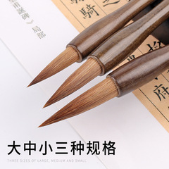 批發 狼毫毛筆套裝 大中小 楷書隸書篆書初學練字書法國畫毛筆