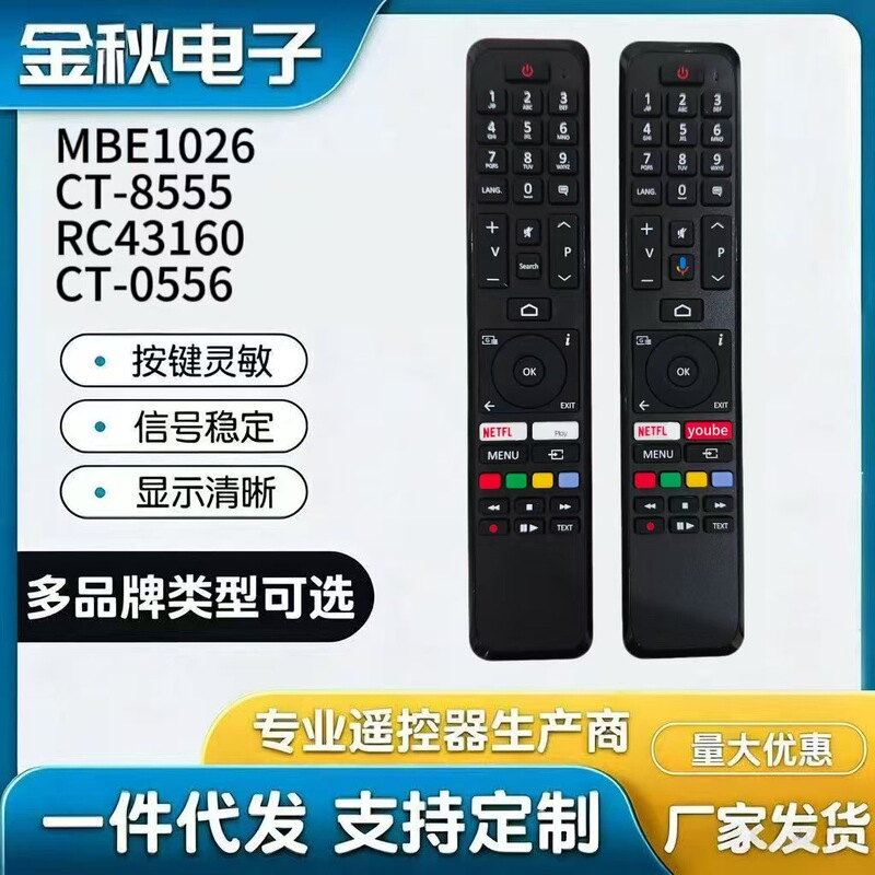 CT-8555 CT-8556 is suitable for JVC Toshiba TV remote controls CT-8555 CT-8556 is suitable for JVC Toshiba TV remote controls
