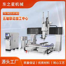 五轴加工中心