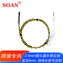 ���Q©ˮ�Б���ˮ��©ˮ�z�y�K�Ƕ�λ©ˮ̽�y���|©ˮ̽�^�B����