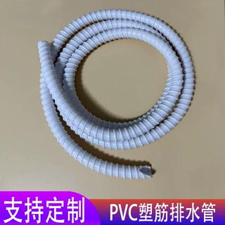 定制PVC加筋缠绕管加强螺纹管空调排水管塑料波纹软管延长出水管