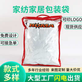 pvc透明无纺布拉链袋手提家纺枕头被子收纳包可定 制广告袋批发