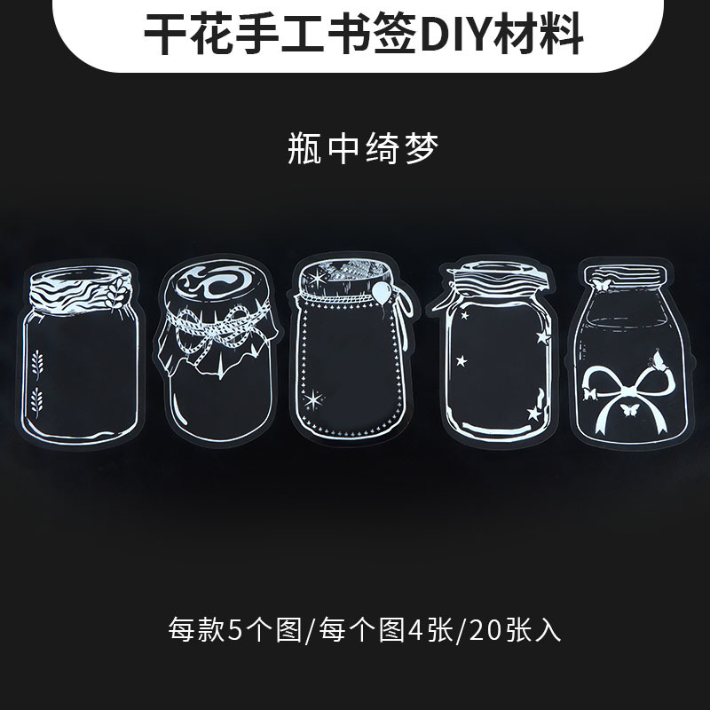 Bolsas de pegatinas PET transparentes hechas a mano botellas DIY flor seca pegatinas de tela de mano marcadores transparentes pegatinas de botella de vidrio decoración