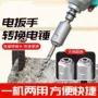 冲击转换方柄工业级电扳手