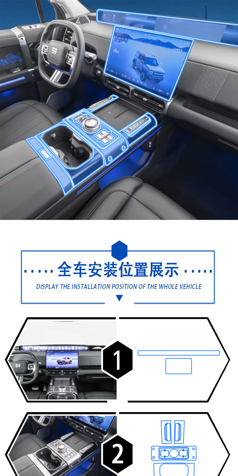 Suitable for 25 Models of Jetour Zongheng G700 Car Instrument Panel Navigation Film and Central Control Screen Protective Film Modification