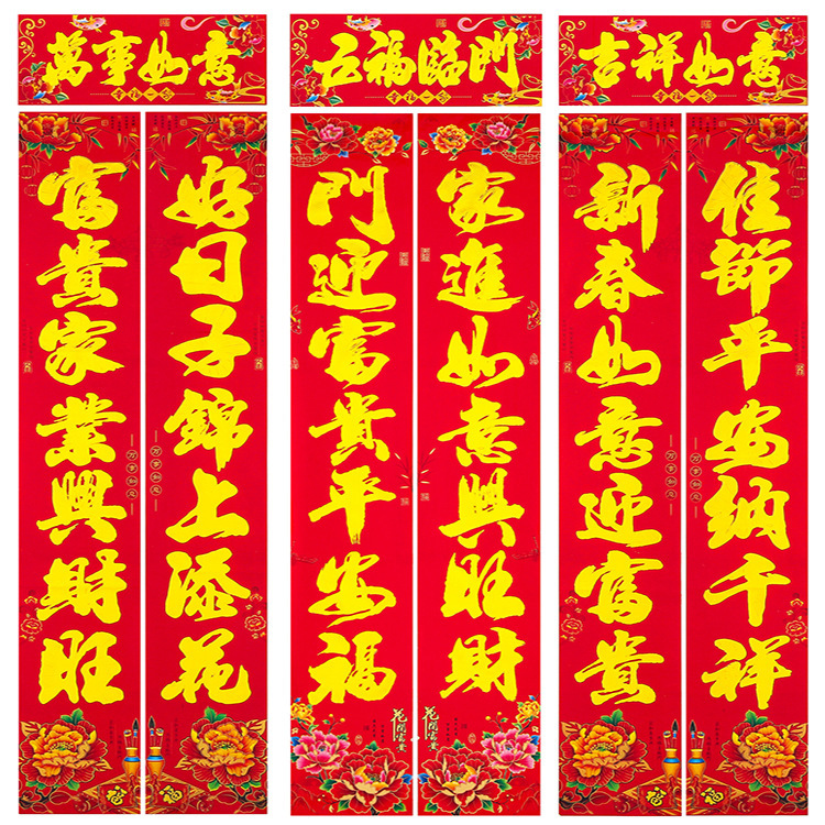 爵鑫花款金字对联分色图