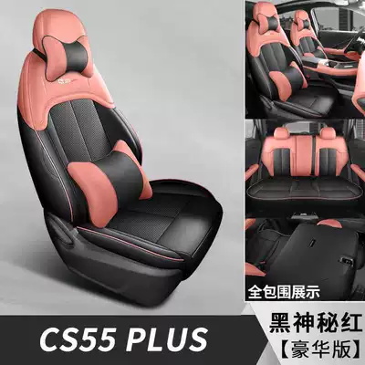 models of Changan CS55PLUS, Modelə uyğun (Original) oturacaq örtükləri - black-mystery-red-deluxe-edition-note-the-model-year
