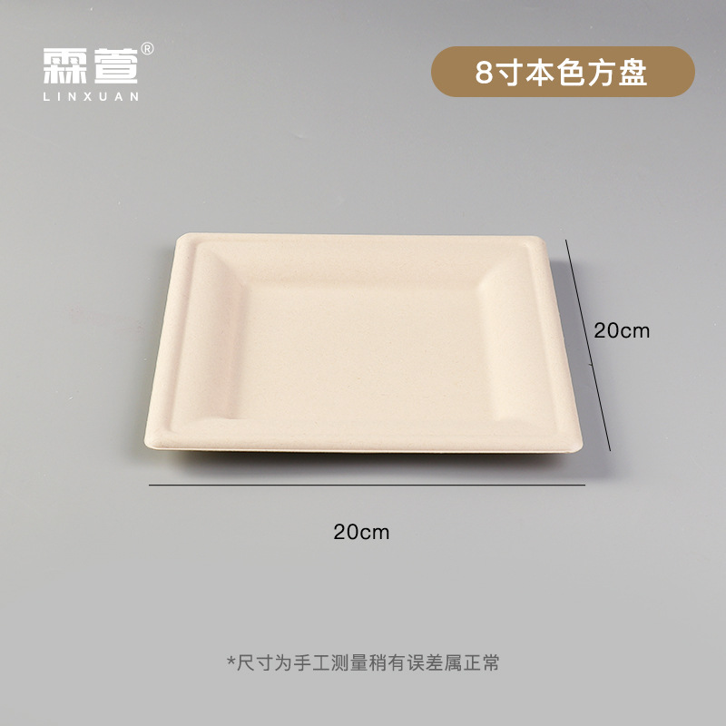 8 인치 천연 사각형 플레이트