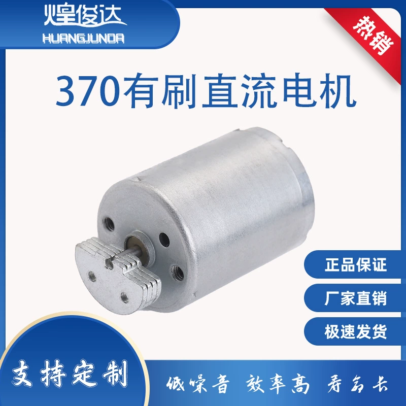 370 миниатюрный двигатель постоянного тока косметический инструмент вибратор щетка маленький мотор массажер qingwa Catcher 3V6V