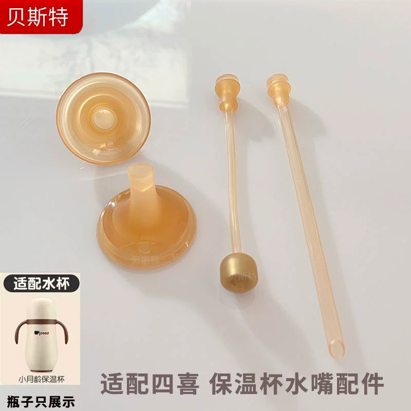 2024 новый продукт на рынке подходит для смешения/Hi-i чашка для воды, насадка, всасывание, соломинка, прямой труба для питья, жидкий силикон