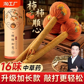 艾灸/艾草/艾条/艾制品;按摩棒/锤