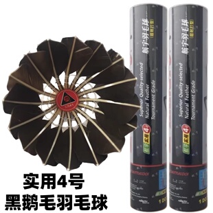 ���l�����4̖��ë���ʹ򷀶����נ�Ӗ����ِ����12ֻ�b���Zë