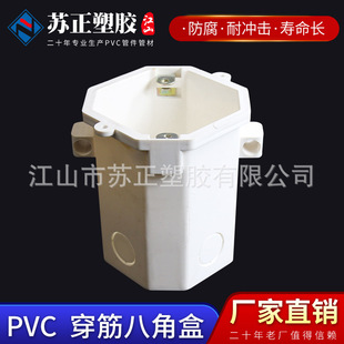 pvc�����A��10cm����˽ǺП��^�� ��ȼ�Ӻ����늾��_�P����