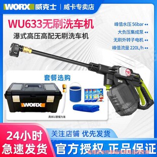 Wicks Wu633 Wireless High-Pressure Cleaning Machine Portable Household Cleaning Machine Handheld Water Grab Power Tool