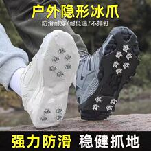 冰爪防滑鞋套雪地10齿加固鞋钉冰上滑雪路面防摔冰抓户外登山装备