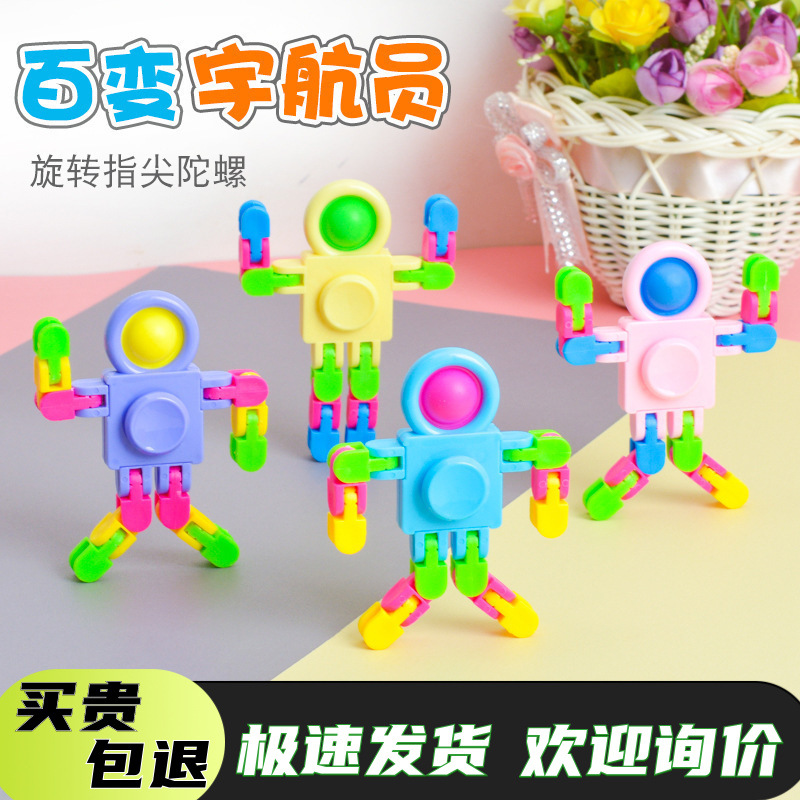 Transformation Astronaut Chain Gyro Decompression Toy Kidsren's Gift Kindergarten Reward Fun Primary School Students
