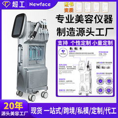 Newface Hydrogen Star Academy 美容機器洗浄導入機器酸素注入皮膚検出器水分補給光機器
