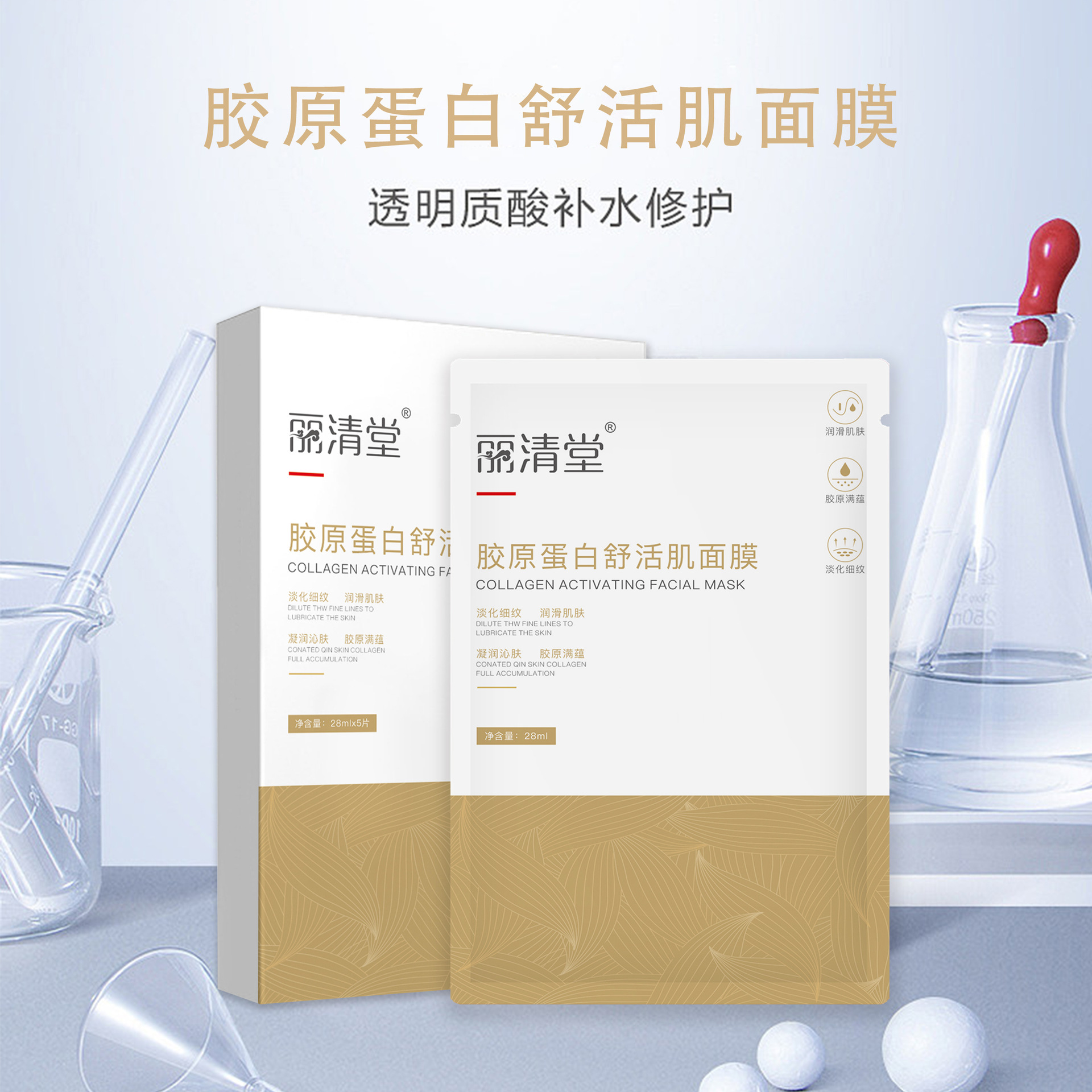 collagen