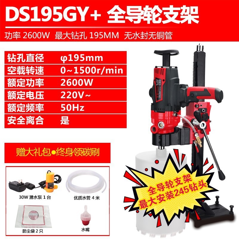 東森195GYポータブルダイヤモンド水掘削機エアコンクラッチ過負荷保護東森ブラシレス1直販メーカー|undefined
