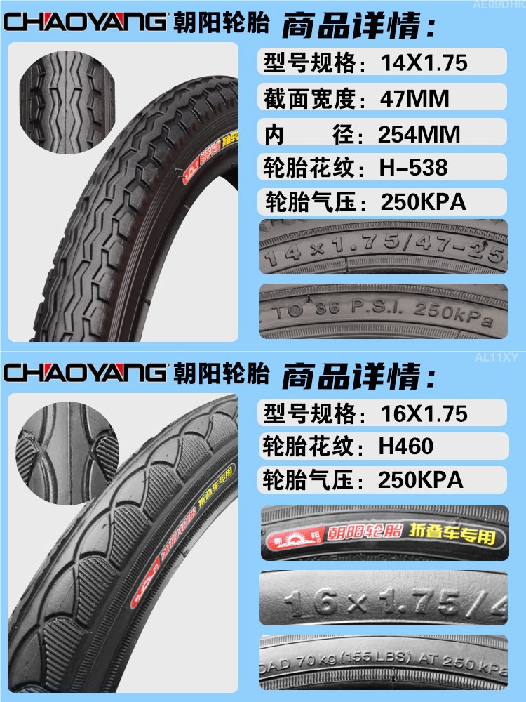 Chaoyang Tire Bicycle Tire 14/16/18/20/22/24/26*1.50/1.75/1.95/3/8