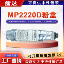 ����841337����MP2220D�ۺ�Aficio1022 1027 2027ī��MP2550B̼��