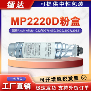�m��841337����MP2220D�ۺ�Aficio1022 1027 2027ī��MP2550B̼��