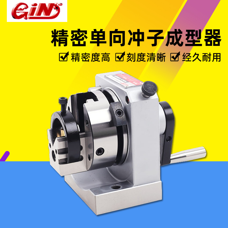 台湾GIN精展单向冲子成型器平面磨床用砂轮R角度修整器51150-PFB