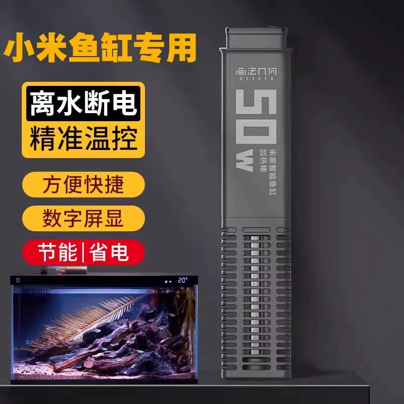 Геометрический нагревательный элемент для аквариума Xiaomi Mijia, специальный аксессуар для умного аквариума, нагревательный стержень.