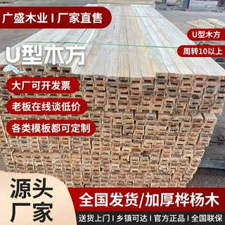 福建厂家木方建筑木方支模木方木工板木板材枕木垫木桥梁支撑木松