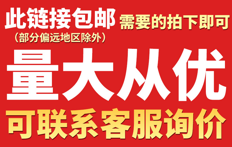 详情页量大从优