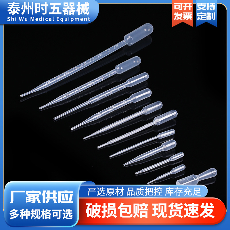 巴氏吸管PE一次性塑料吸管塑料刻度吸管巴氏滴管