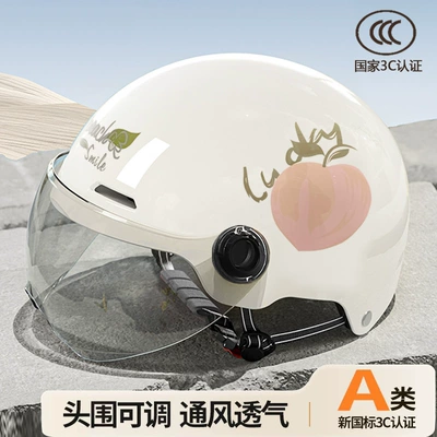 summer new, Motosiklet kaskı (dəbilqə) - off-white-peachshort-transparent-adultnew-national-standard-3csingle-lens