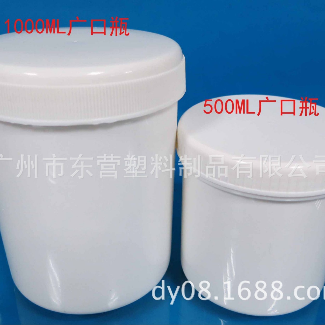 现货供应500ML1000ML注塑广口塑料瓶洗衣粉食品瓶