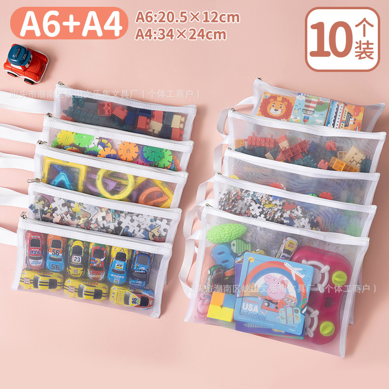 ポータブル玩具収納袋積み木分類網袋透明部品パズル小粒児童玩具整理袋|undefined