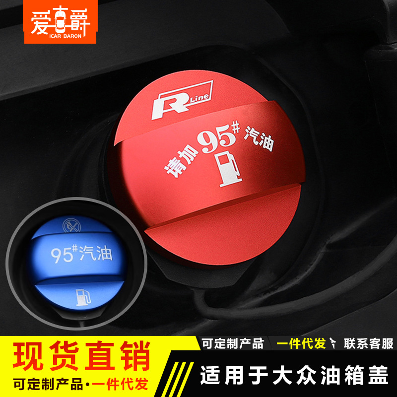 Suitable for Volkswagen Magotan Sagitar Golf POLO Lavida automatic headlight switch decorative ring interior modification