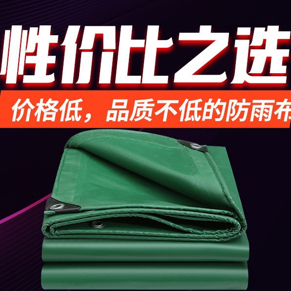防晒防水布帆布篷布油布雨布遮阳布加厚遮挡布货车户外阳台防风棚