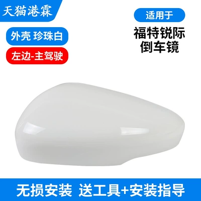 Rear mirror/rearview mirror assembly — Lens - shell-pure-white-main-driver