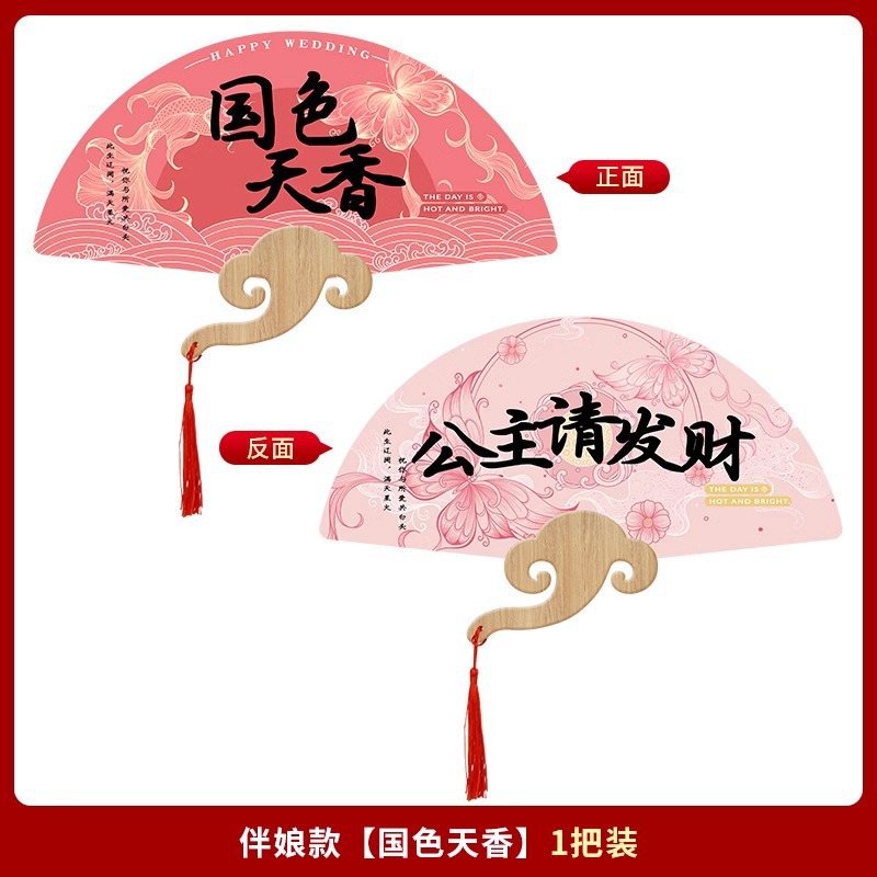 Nuevo ventilador de boda de estilo chino para la dama de honor, ventilador de boda, ropa de novia, props de fotografía, novias, suministros de boda