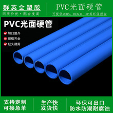 厂家供应PVC彩色硬管玩具管PVC支撑管食品级PVC胶管无毒环保PVC管
