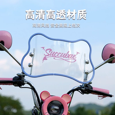 Aima – Windshield for Electric Motorcycle front windshield
