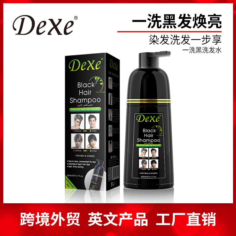 DEXE一支黑染发剂Balck hair shampoo pump外贸热销植物染发膏批