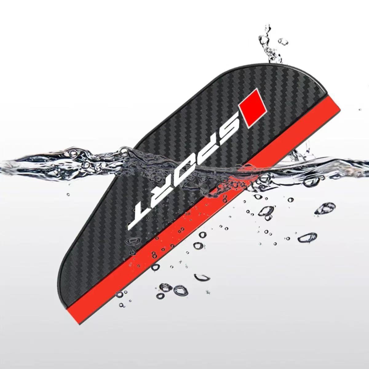 Customizable Cross-Border Car Rearview Mirror Rain Shield, Thickened Carbon Fiber Texture Rearview Mirror Rain Guard
