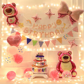草莓熊气球生日快乐女生儿童周岁卡通派对气球布置套餐生日装饰