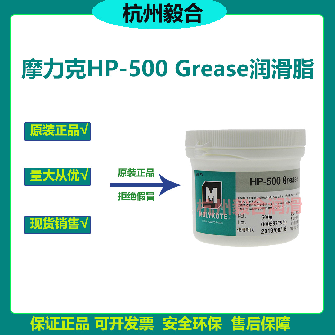 摩力克 MOLYKOTE HP-500 Grease全氟聚醚高温润滑油脂 白色 500g