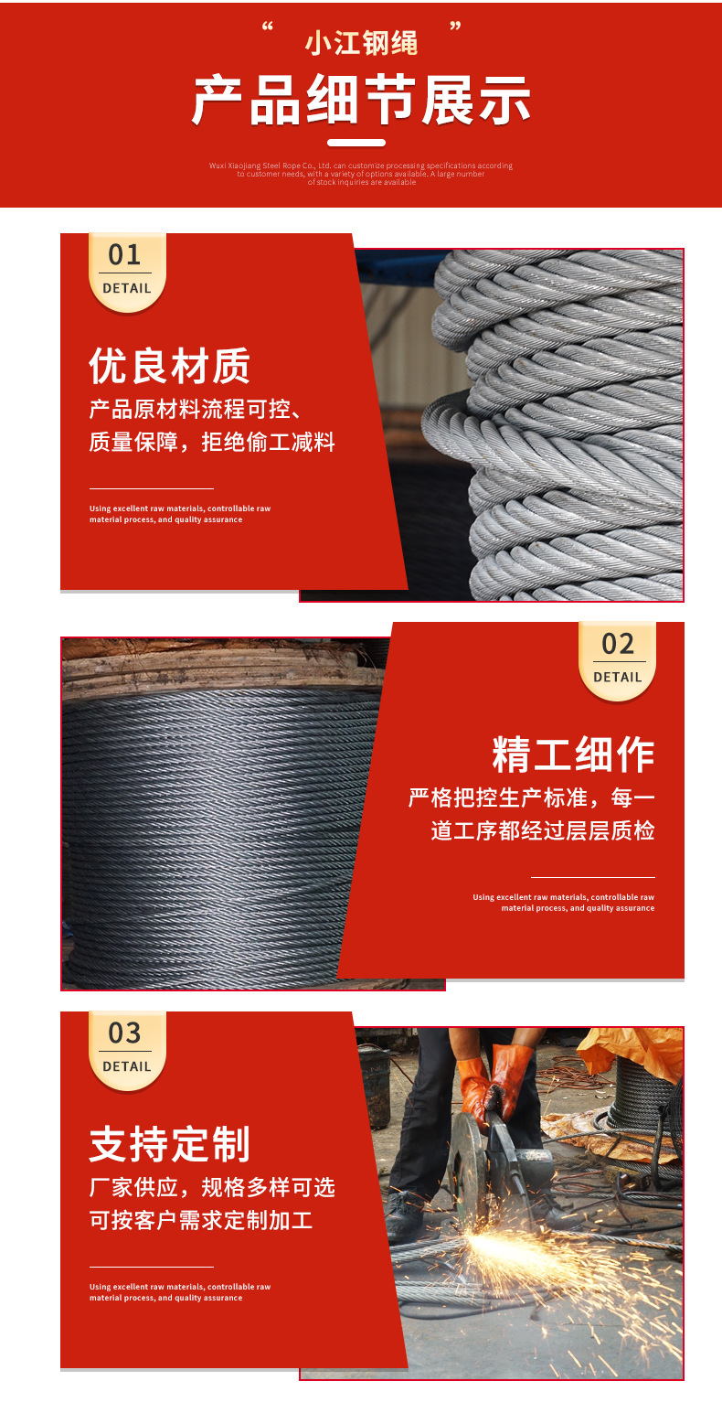 镀锌钢丝绳详情页_05