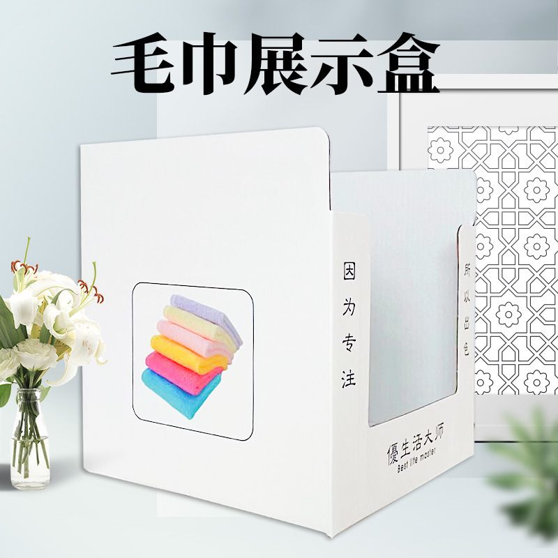 Towel Sample Box Corrugated Paper Packaging Display Box Organizing Box Display and Storage Wholesale Carton Factory Direct Sales