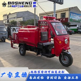 Fire Truck Customization Manufacturer Direct Store 1 Square 2 Square Micro Fire Motorcycle All-Terrain Motorcycle Three-Wheel Fire Truck
