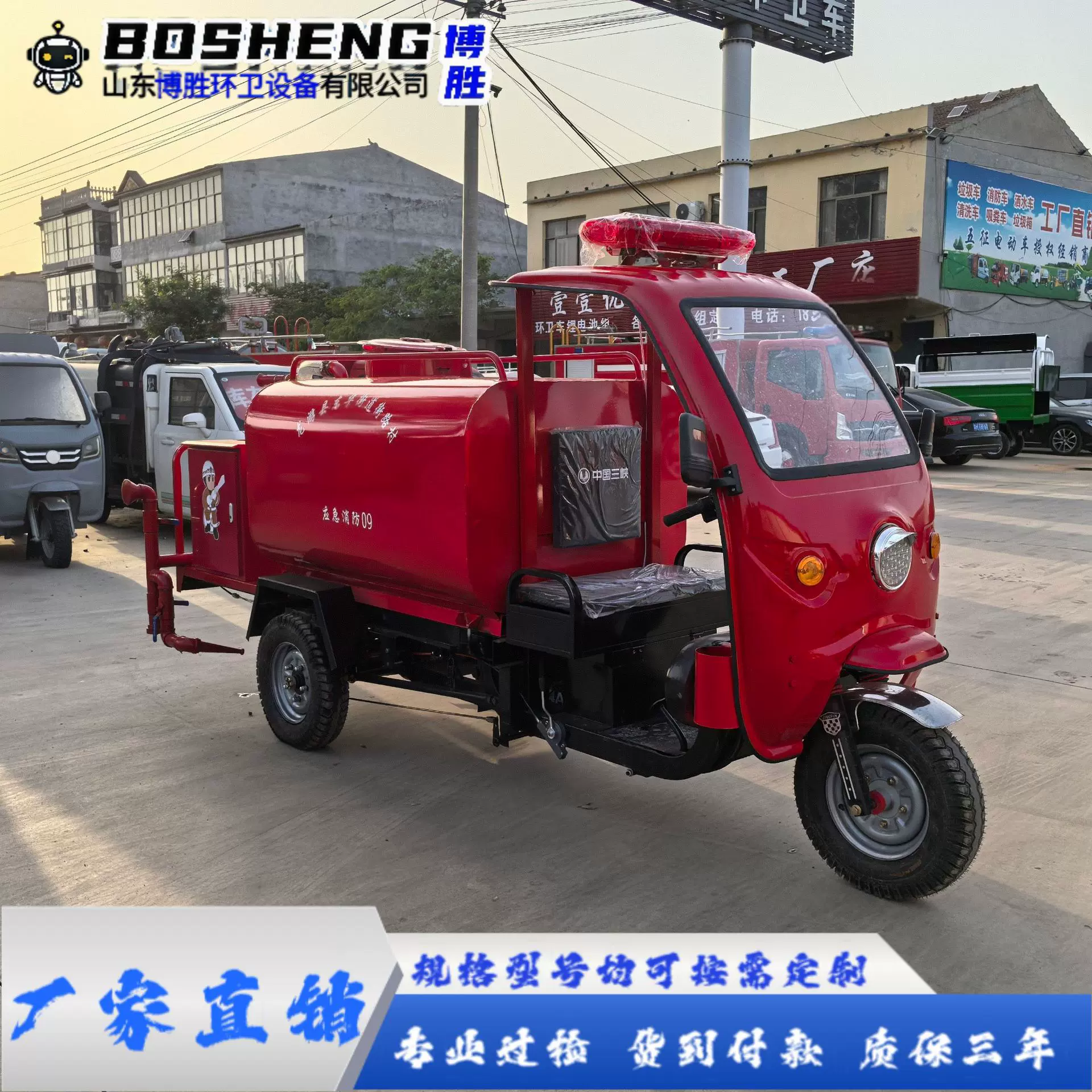 消防车定制厂家直营店1方2方微型消防摩托车全地形摩托三轮消防车