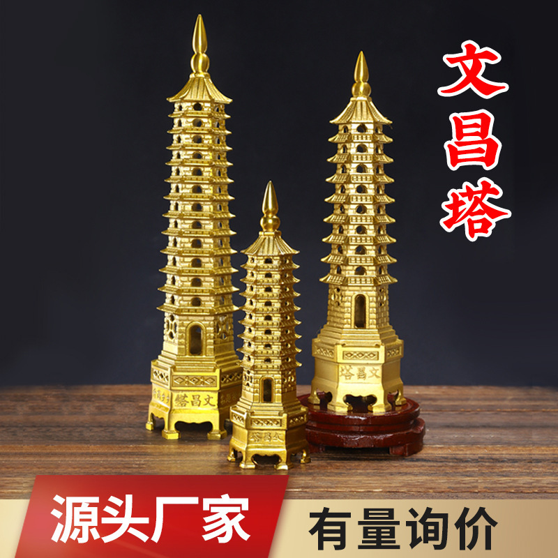 Factory wholesale brass Wenchang tower ornaments 9 9 13 13 three-layer crafts Factory wholesale brass Wenchang tower ornaments 9 9 13 13 three-layer crafts