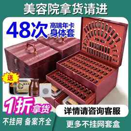 48次美容院身体套盒精油药油按摩全身通经络肩颈胸部头疗开背刮痧